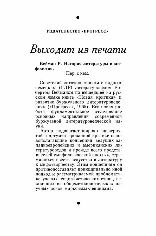 Эрих Ауэрбах - Мимесис - Страница № 559