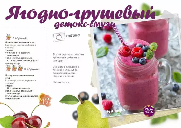  Автор неизвестен - 65 подробных рецептов смузи (из</p> --