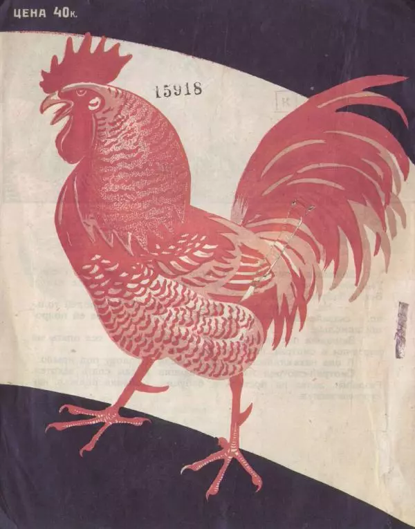 Лев Зилов - Ванюшина курочка - Страница № 12