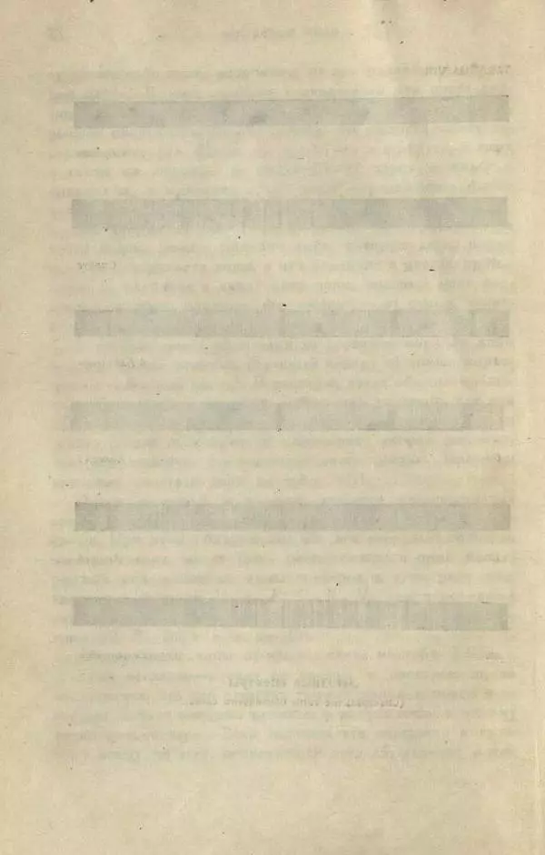 Джемс Джинс - Вселенная вокруг нас - Страница № 86