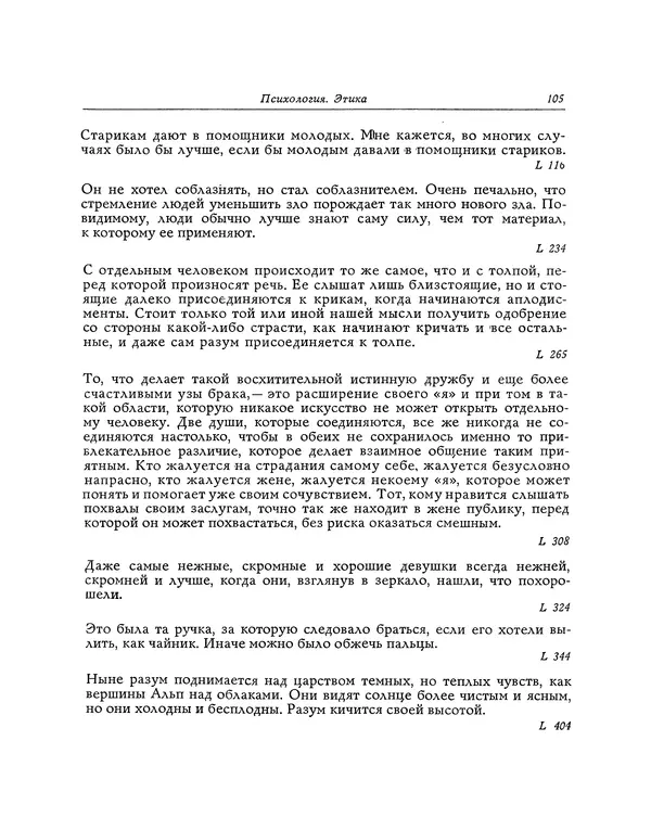 Георг Лихтенберг - Афоризмы - Страница № 106