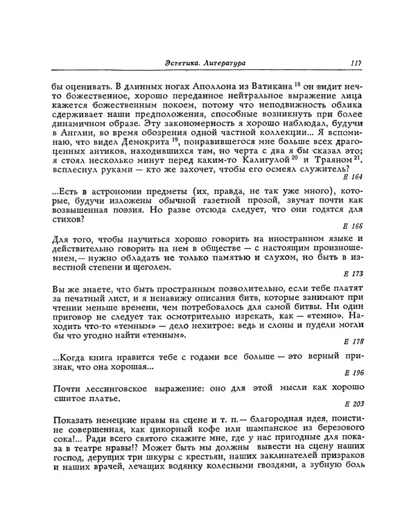 Георг Лихтенберг - Афоризмы - Страница № 118