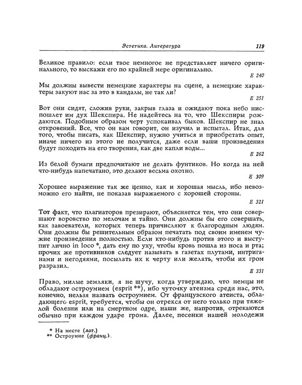 Георг Лихтенберг - Афоризмы - Страница № 120