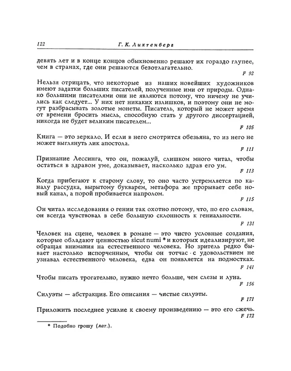 Георг Лихтенберг - Афоризмы - Страница № 123