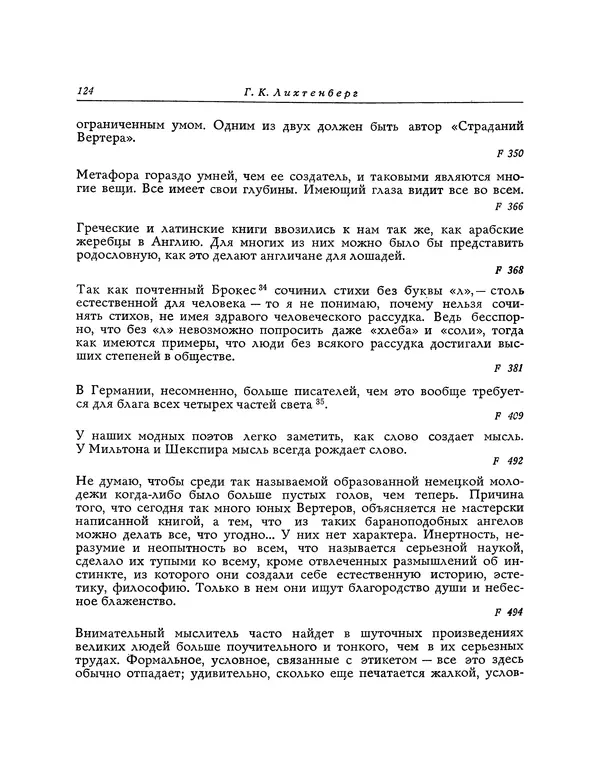 Георг Лихтенберг - Афоризмы - Страница № 125