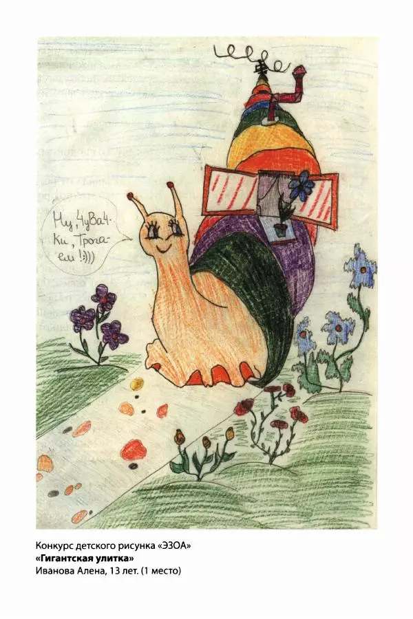 Бертран Феррье - Иммемория - Страница № 390