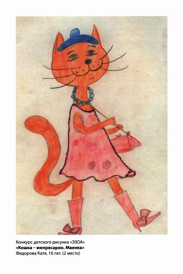 Бертран Феррье - Иммемория - Страница № 391