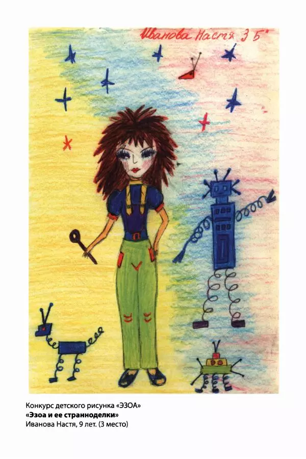 Бертран Феррье - Иммемория - Страница № 392