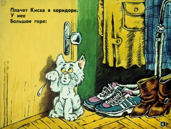 Борис Заходер - Кискино горе. Собачкины огорчения. Мохнатая азбука - Страница № 7