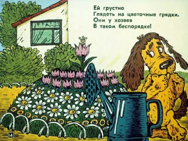 Борис Заходер - Кискино горе. Собачкины огорчения. Мохнатая азбука - Страница № 17