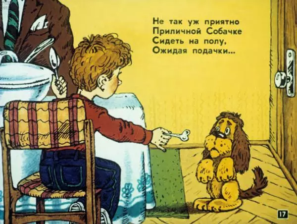 Борис Заходер - Кискино горе. Собачкины огорчения. Мохнатая азбука - Страница № 20