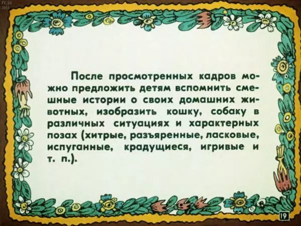 Борис Заходер - Кискино горе.</p> --