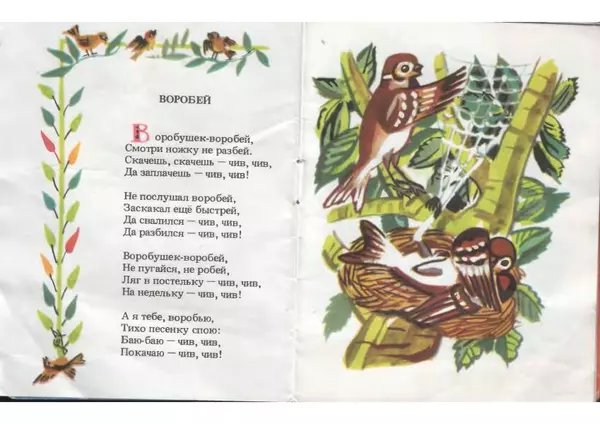 Василь Витка - Бабушкины гости - Страница № 3