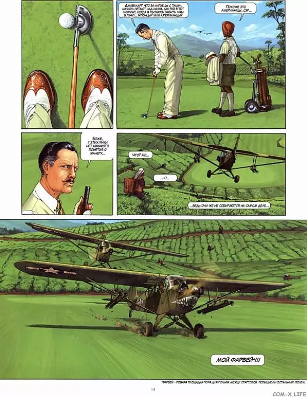  Автор неизвестен - Angel Wings Tome 2 - Cycle 1 Black Widow - Страница № 17