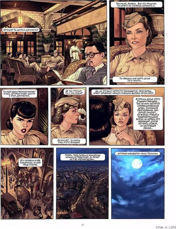  Автор неизвестен - Angel Wings Tome 2 - Cycle 1 Black Widow - Страница № 28