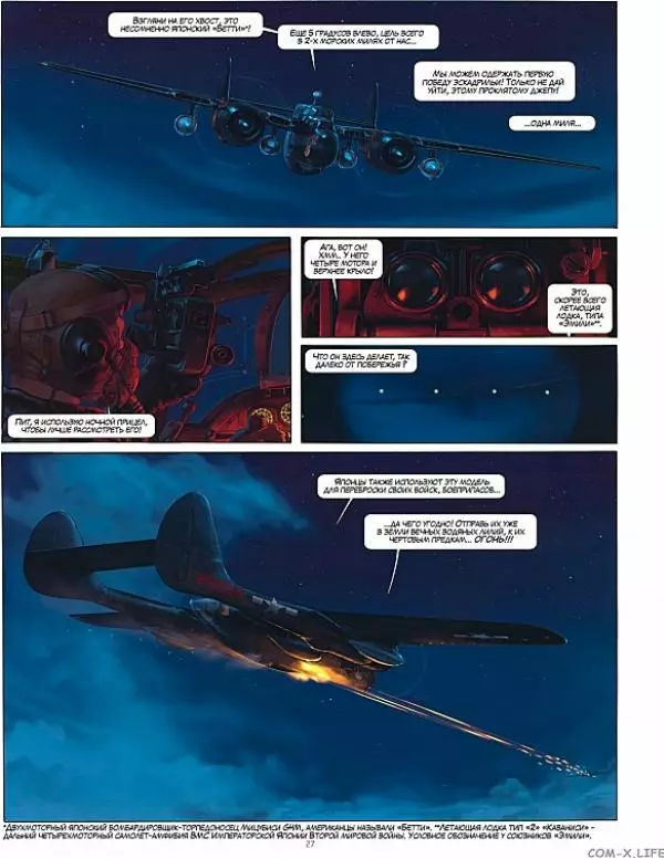  Автор неизвестен - Angel Wings Tome 2 - Cycle 1 Black Widow - Страница № 30