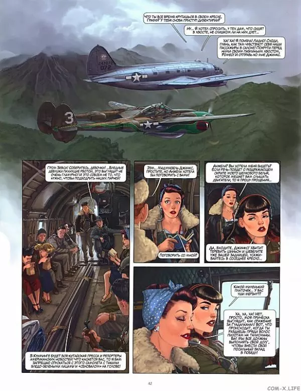  Автор неизвестен - Angel Wings Tome 2 - Cycle 1 Black Widow - Страница № 45