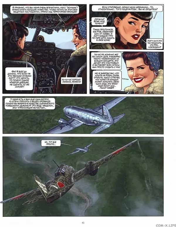  Автор неизвестен - Angel Wings Tome 2 - Cycle 1 Black Widow - Страница № 46