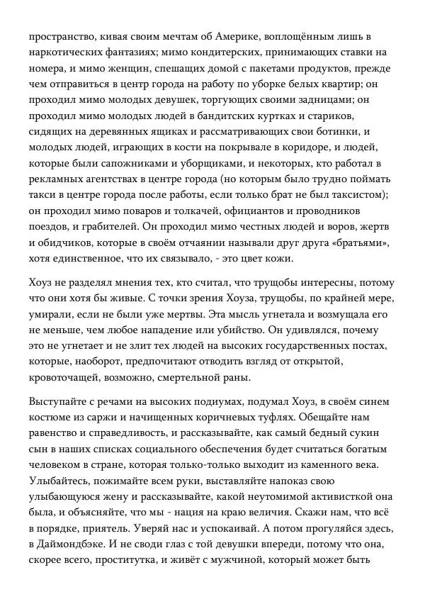 Эд Макбейн - Хлеб насущный - Страница № 77