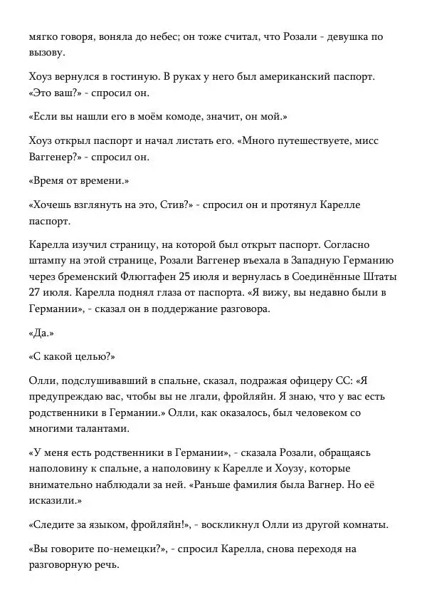 Эд Макбейн - Хлеб насущный - Страница № 169