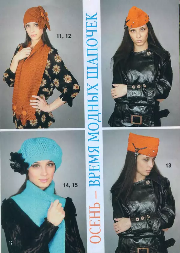  журнал «Вяжем крючком» - Вяжем крючком 2013 №09 - Страница № 14