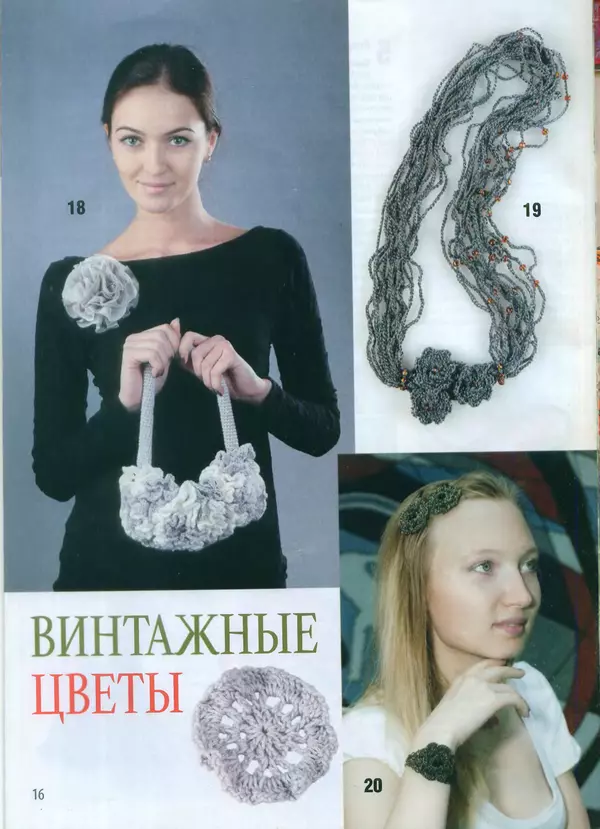  журнал «Вяжем крючком» - Вяжем крючком 2013 №09 - Страница № 18