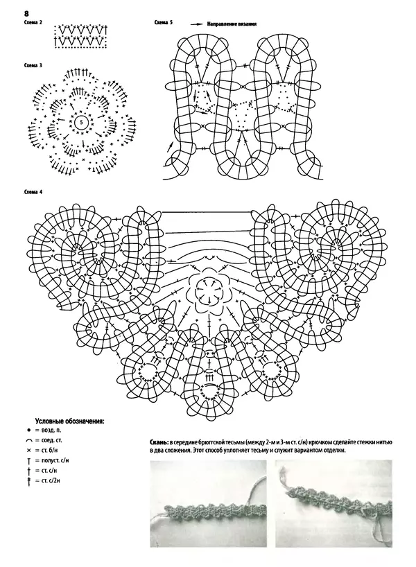  журнал «Вяжем крючком» - Вяжем крючком 2013 №09 - Страница № 28