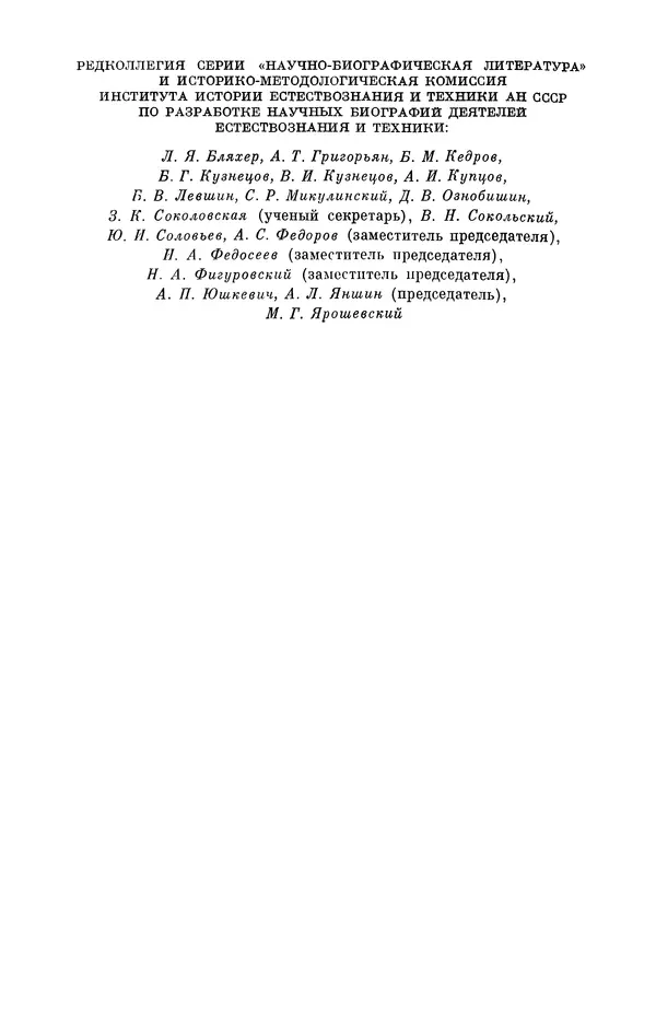 Владимир Гуриков - Эрнст Аббе (1840-1905) - Страница № 2