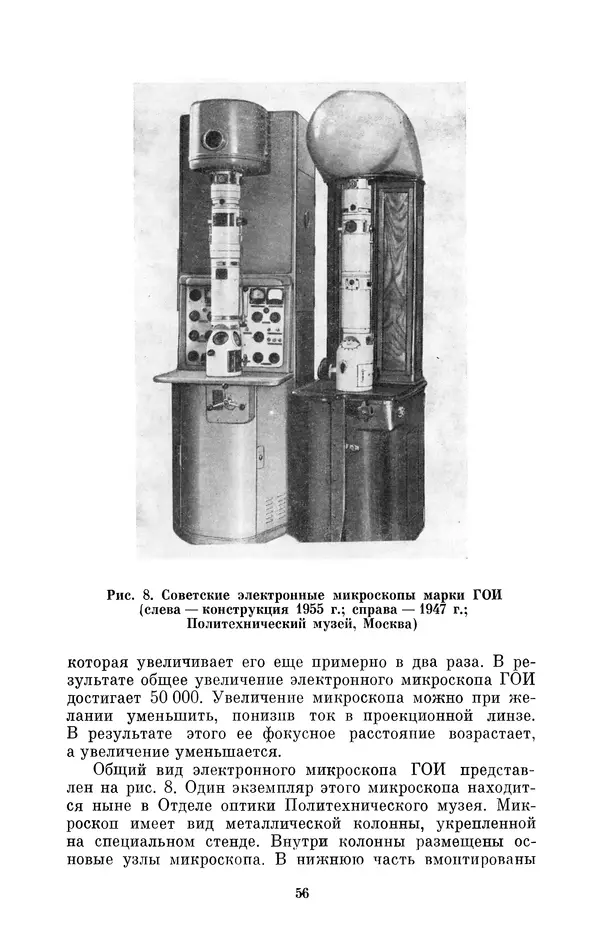 Владимир Гуриков - Эрнст Аббе (1840-1905) - Страница № 56