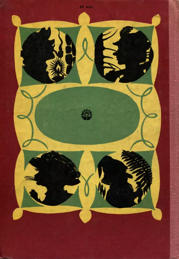 Брати Грімм - Казки - Страница № 132