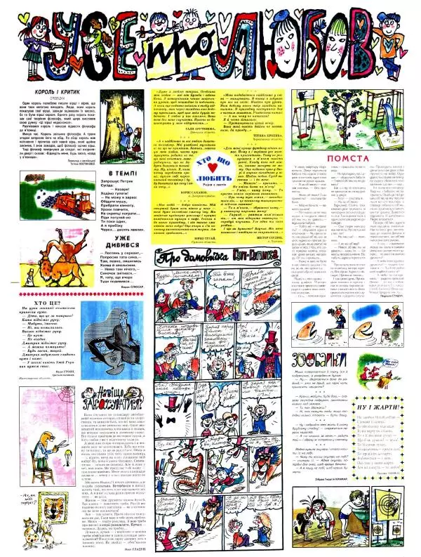 Михайло Прудник - Перченя 1998 №06 - Страница № 4