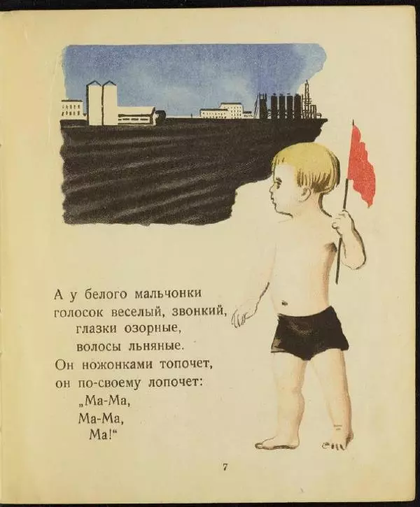 Агния Барто - Братишки - Страница № 7