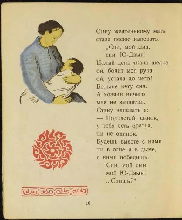 Агния Барто - Братишки - Страница № 10