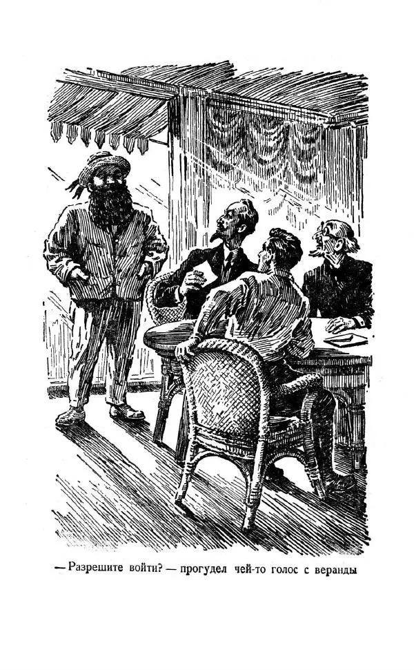 Артур Конан Дойль - Затерянный мир - Страница № 78 Артур Конан Дойль - Затерянный мир - Страница № 78