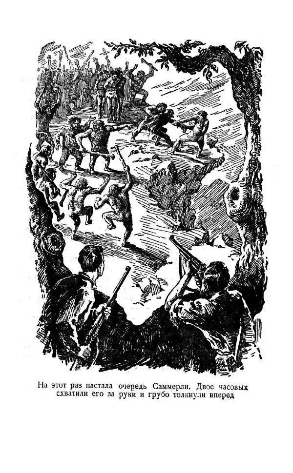 Артур Конан Дойль - Затерянный мир - Страница № 178 Артур Конан Дойль - Затерянный мир - Страница № 178