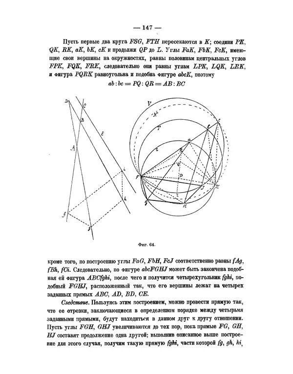 Исаак Ньютон - Математические начала натуральной философии - Страница № 169