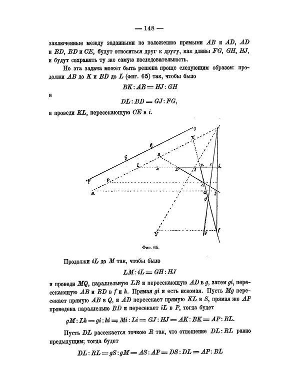 Исаак Ньютон - Математические начала натуральной философии - Страница № 170