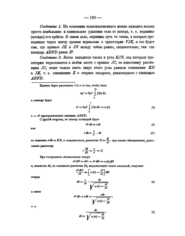 Исаак Ньютон - Математические начала натуральной философии -<!--p--><!--p--><!--p--><!--p--><!--p--><!--p--><!--p--><!--p--><!--p--><!--p--><!--p--><!--p--><!--p--><!--p--><!--p--><!--p--><!--p--><!--p--><!--p--><!--p--><!--p--><!--p--><!--p--><!--p--><!--p--><!--p--><!--p--><!--p--><!--p--><!--p--><!--p--><!--p--><!--p--><!--p--><!--p--><!--p--><!--p--><!--p--><!--p--><!--p--><!--p--><!--p--><!--p--><!--p--><!--p--><!--p--><!--p--><!--p--><!--p--><!--p--><!--p--><!--p--><!--p--><!--p--><!--p--><!--p--><!--p--><!--p--><!--p--><!--p--><!--p--><!--p--><!--p--><!--p--><!--p--><!--p--><!--p--><!--p--><!--p--><!--p--><!--p--><!--p--><!--p--><!--p--><!--p--><!--p--><!--p--><!--p--><!--p--><!--p--><!--p--><!--p--><!--p--><!--p--><!--p--><!--p--><!--p--><!--p--><!--p--><!--p--><!--p--><!--p--><!--p--><!--p--><!--p--><!--p--><!--p--><!--p--><!--p--><!--p--><!--p--><!--p--><!--p--><!--p--><!--p--><!--p--><!--p--><!--p--><!--p--><!--p--><!--p--><!--p--><!--p--><!--p--><!--p--><!--p--><!--p--><!--p--><!--p--><!--p--><!--p--><!--p--><!--p--><!--p--><!--p--><!--p--><!--p--><!--p--><!--p--><!--p--><!--p--><!--p--><!--p--><!--p--><!--p--><!--p--><!--p--><!--p--><!--p--><!--p--><!--p--><!--p--><!--p--><!--p--><!--p--><!--p--><!--p--><!--p--><!--p--><!--p--><!--p--><!--p--><!--p--><!--p--><!--p--><!--p--><!--p--><!--p--><!--p--><!--p--><!--p--><!--p--><!--p--><!--p--><!--p--><!--p--><!--p--><!--p--><!--p--><!--p--><!--p--><!--p--><!--p--><!--p--><!--p--><!--p--><!--p--><!--p--><!--p--><!--p--><!--p--><!--p--><!--p--><!--p--><!--p--><!--p--><!--p--><!--p--><!--p--><!--p--><!--p--><!--p--><!--p--><!--p--><!--p--><!--p--><!--p--><!--p--><!--p--><!--p--><!--p--><!--p-->Страница № 202