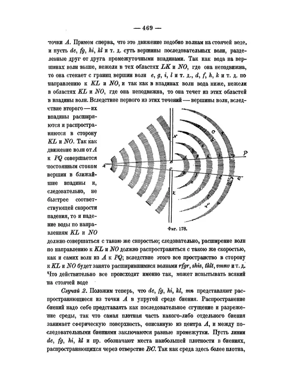 Исаак Ньютон - Математические начала натуральной философии - Страница № 491