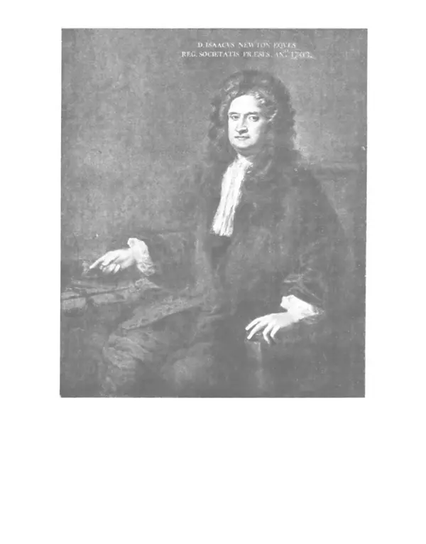 Исаак Ньютон - Математические начала натуральной философии - Страница № 7