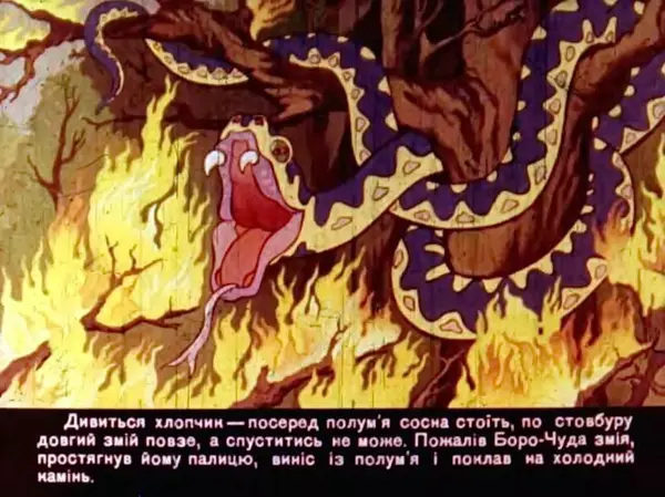 Валентина Ульянова - Пастух-богатир - Страница № 11 Валентина Ульянова - Пастух-богатир - Страница № 11