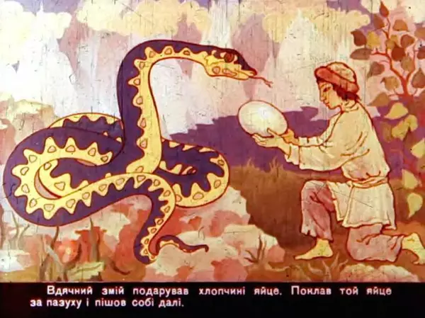 Валентина Ульянова - Пастух-богатир - Страница № 12 Валентина Ульянова - Пастух-богатир - Страница № 12