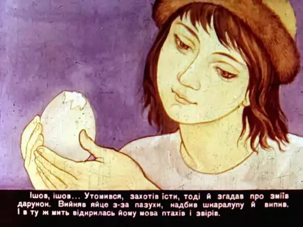 Валентина Ульянова - Пастух-богатир - Страница № 13 Валентина Ульянова - Пастух-богатир - Страница № 13