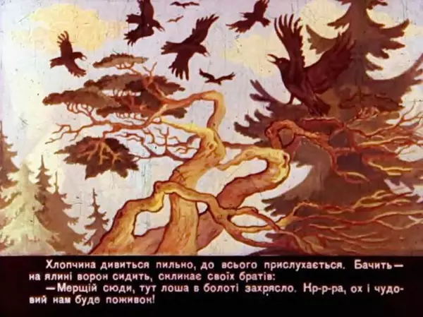 Валентина Ульянова - Пастух-богатир - Страница № 14 Валентина Ульянова - Пастух-богатир - Страница № 14