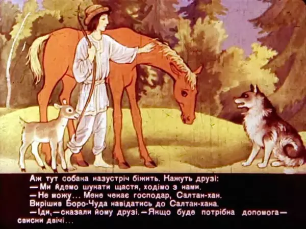 Валентина Ульянова - Пастух-богатир - Страница № 18 Валентина Ульянова - Пастух-богатир - Страница № 18