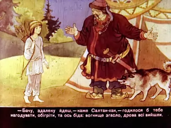 Валентина Ульянова - Пастух-богатир - Страница № 19 Валентина Ульянова - Пастух-богатир - Страница № 19