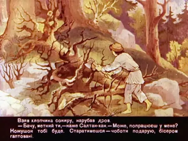 Валентина Ульянова - Пастух-богатир - Страница № 20 Валентина Ульянова - Пастух-богатир - Страница № 20