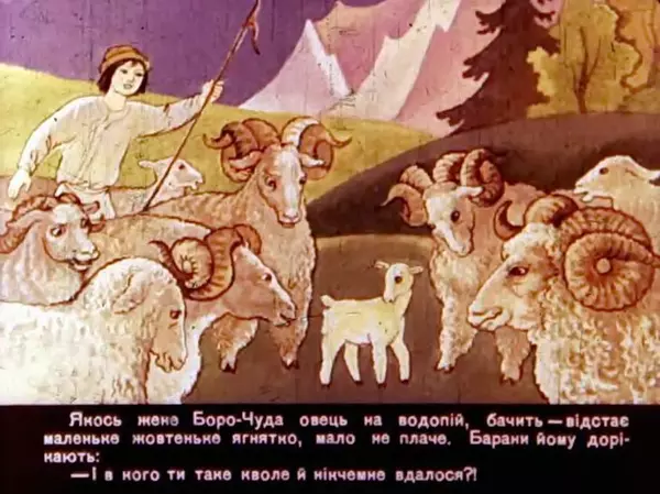 Валентина Ульянова - Пастух-богатир - Страница № 22 Валентина Ульянова - Пастух-богатир - Страница № 22