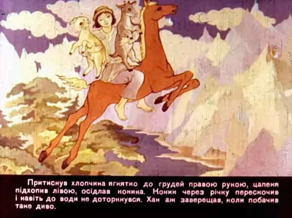 Валентина Ульянова - Пастух-богатир - Страница № 25 Валентина Ульянова - Пастух-богатир - Страница № 25