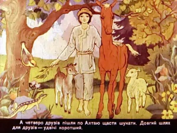 Валентина Ульянова - Пастух-богатир - Страница № 26 Валентина Ульянова - Пастух-богатир - Страница № 26